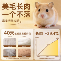 提野星 仓鼠莓果鲜肉冻干全价粮食 35g
