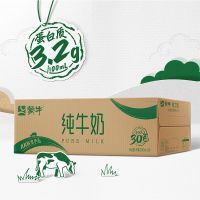 百亿补贴:蒙牛 5月产 蒙牛纯牛奶200mL*30盒*1箱