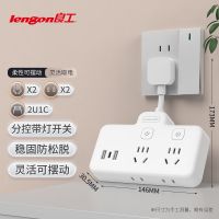 百亿补贴:良工 柔性品字插座一转七