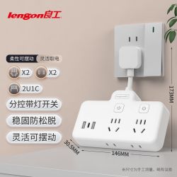 良工 柔性品字插座一转七