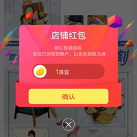 京东恒瓴运动专营店关注店铺领京豆1豆。