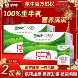 蒙牛 纯牛奶 200ml*24盒*2提