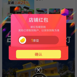 颖朗京东自营旗舰店关注一下店铺领京豆1豆，来领。