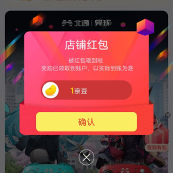 京东北通手柄旗舰店关注有礼领京豆1豆来领。