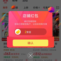 京东拼酷官方旗舰店关注一下店铺领京豆2豆，来领。