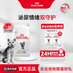 皇家 成猫泌尿道MUC34全价处方粮(情绪舒缓)1.5KG
