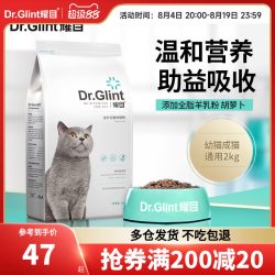 耀目 猫粮幼猫成猫英短蓝猫专用营养通用全阶段冻干猫粮4斤