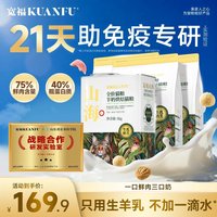 宽福 猫粮山海至尊全价全阶段羊奶烘焙粮猫咪食物宠物食品主食S