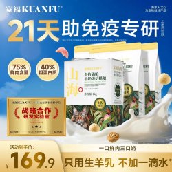 宽福 猫粮山海至尊全价全阶段羊奶烘焙粮猫咪食物宠物食品主食S