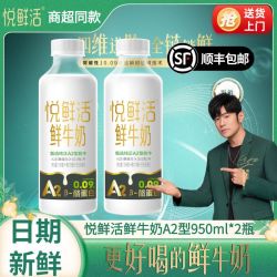 君乐宝 巴氏杀菌 鲜牛奶