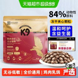 K9 黑金猫粮全价无谷鲜肉猫粮乳鸽鸡配方成猫幼猫夹心猫粮