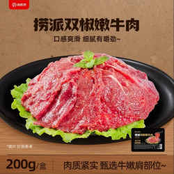 海底捞   捞派双椒嫩牛肉 200g/盒