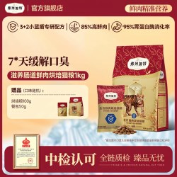 弗列加特 旗舰店全价益生菌肠道鲜肉烘焙猫粮1kg幼猫成猫老年猫