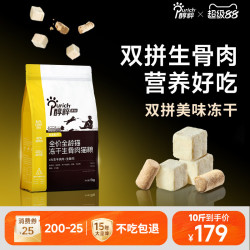 醇粹 黑标猫粮5kg冻干生骨肉幼成猫鲜肉无谷高蛋白官方正品10斤装