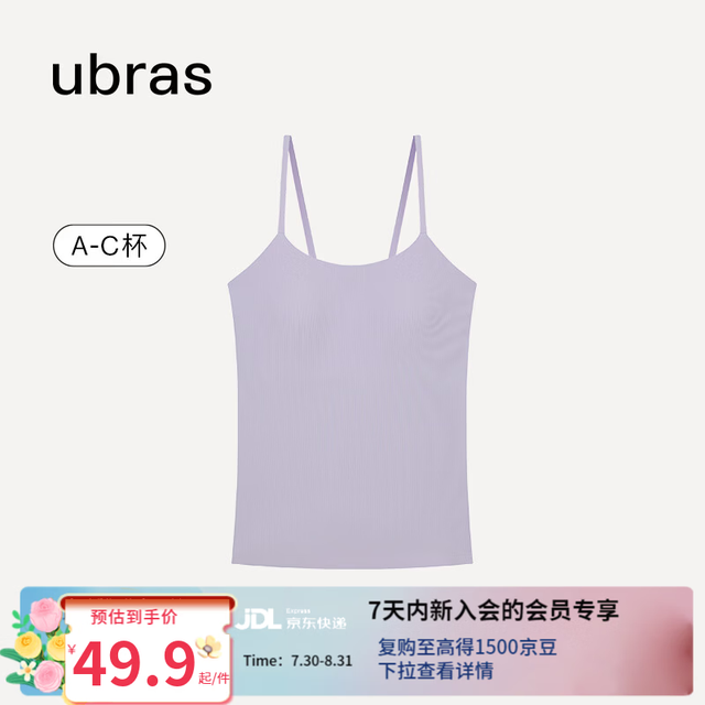 Ubras 女士无尺码清凉吊带背心 吊带款