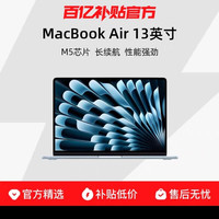 Apple MacBook Air 13英寸 M5芯片  2026年新款 笔记本电脑
