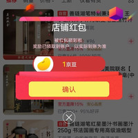 京东 善琏湖笔文房四宝 关注店铺领京豆1豆