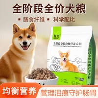 飘风狗粮小型犬中型犬大型犬幼犬成犬鸡肉鱼油奶糕泰迪全价犬粮
