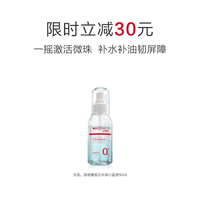 薇诺娜宝贝 舒润水感精华油小蓝油宝宝新生婴儿抚触油润肤按摩精油