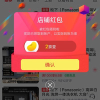 京东松下高端洗衣机关注店铺领京豆实测2豆来领。
