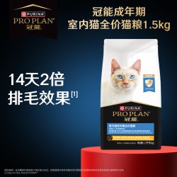 冠能 全价成猫粮室内猫粮成年期猫专用猫咪毛球管理