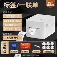 汉印 EK100蓝牙手机快递单打印机电子面单电脑淘宝中通申通韵达天天百世快递热敏纸不干胶标签条码商用