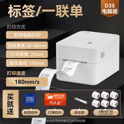 汉印 EK100蓝牙手机快递单打印机电子面单电脑淘宝中通申通韵达天天百世快递热敏纸不干胶标签条码商用