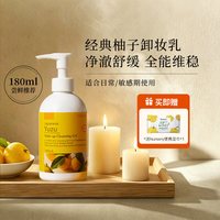 娜斯丽 柠檬味卸妆洁面啫喱