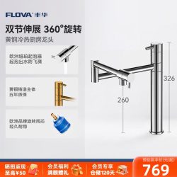 丰华 FH 8729-639 厨房水龙头 360°旋转折叠 全铜