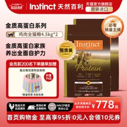 Instinct 天然百利猫粮美国进口金质高蛋白鸡肉成20磅/9kg全价通用
