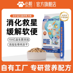 心粮 时刻益生菌狗粮全价幼犬成犬小型犬鸭肉梨清爽肠胃粮犬粮