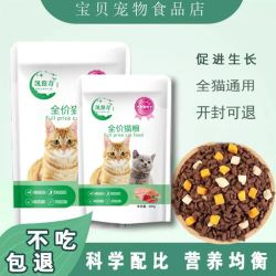 凯狼奇 高蛋白冻干猫粮 500g