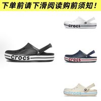 百亿补贴：crocs Bayaband 男女款洞洞鞋 205089