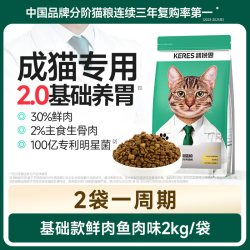 凯锐思 银爪夹心成猫猫粮幼猫猫粮1到12月高鲜肉肠胃旗舰店正品
