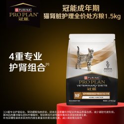 冠能 猫咪肾脏处方粮全价猫粮成年期猫护肾官方正品