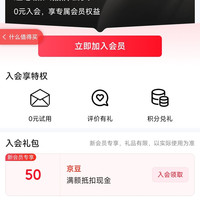 入会 「BOBBI BROWN芭比波朗京东自营旗舰店」得50京豆