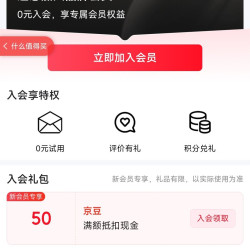 入会 「BOBBI BROWN芭比波朗京东自营旗舰店」得50京豆