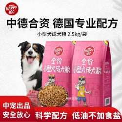 顽皮 狗粮5斤小型犬成犬通用型犬主粮2.5kg泰迪贵宾博美狗零食