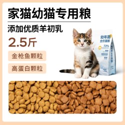 珍知乐 家猫专用猫粮10斤实惠装成幼猫全价家养蓝猫布偶猫通用营养冻干20