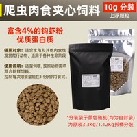 喜瑞 德国喜瑞龟粮夹心水龟草龟青钻纹巴西龟肉食饲料上浮原装进口