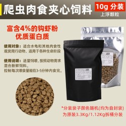 喜瑞 德国喜瑞龟粮夹心水龟草龟青钻纹巴西龟肉食饲料上浮原装进口