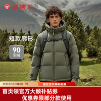 坦博尔 羽绒服男短款宽松休闲90绒连帽外套潮冬装TF236353 深铬绿