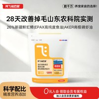 阿飞和巴弟 猫粮冻干28天美毛靓毛柔顺P80高纯度鱼油新疆配方2kg