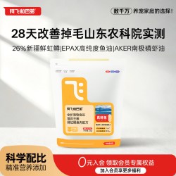 阿飞和巴弟 猫粮冻干28天美毛靓毛柔顺P80高纯度鱼油新疆配方2kg
