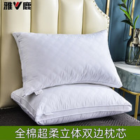 雅鹿 A类全棉可水洗枕头枕芯学生宿舍护颈椎助眠酒店家用枕 全棉超柔枕 A类 一对 低枕