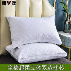 雅鹿 A类全棉可水洗枕头枕芯学生宿舍护颈椎助眠酒店家用枕 全棉超柔枕 A类 一对 低枕