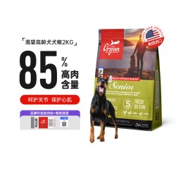 Orijen 渴望 老年犬专用狗粮原装进口保护骨骼高龄犬粮