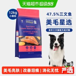 FISH4PETS Fish4dogs全价三文鱼狗粮中小型成犬粮比熊柯基博美泰迪狗粮12kg