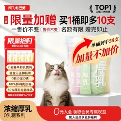 阿飞和巴弟 厚乳主食猫条官方旗舰店正品排名前十试吃成幼猫专用
