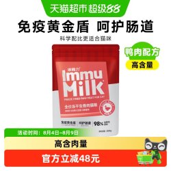添赐力 全价生骨肉冻干主食级猫主粮宠物成猫冻干鸭肉配方